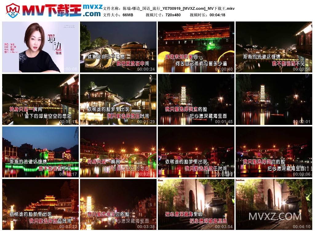 陈瑞-哪边_国语_流行_YE700919